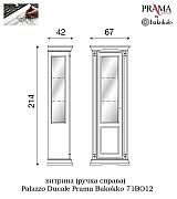 Витрина Palazzo Ducale Prama Bakokko 71BO12 bianco цвет белый длина 67 см