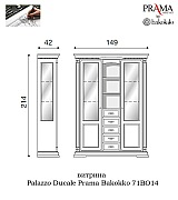 Витрина Palazzo Ducale Prama Bakokko 71BO14 bianco цвет белый длина 149 см Витрина Palazzo Ducale Prama Bakokko 71BO14 bianco цвет белый длина 149 см