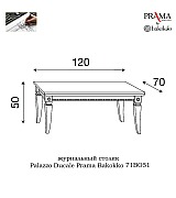 Журнальный стол Palazzo Ducale Prama Bakokko 71BO51 bianco цвет белый длина 120 см