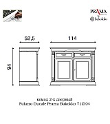Комод 2-х дверный Palazzo Ducale Prama Bakokko 71CI04 ciliegio цвет вишня