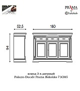 Комод 3-х дверный Palazzo Ducale Prama Bakokko 71CI05 ciliegio цвет вишня