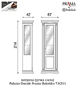 Витрина Palazzo Ducale Prama Bakokko 71CI11 ciliegio цвет вишня длина 67 см