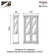Витрина Palazzo Ducale Prama Bakokko 71CI13 ciliegio цвет вишня длина 112 см