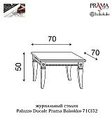 Журнальный стол Palazzo Ducale Prama Bakokko 71CI52 ciliegio цвет вишня ширина 70 см Журнальный стол Palazzo Ducale Prama Bakokko 71CI52 ciliegio цвет вишня ширина 70 см