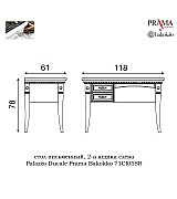 Стол письменный Palazzo Ducale Prama Bakokko 71CI05SR ciliegio цвет вишня Стол письменный Palazzo Ducale Prama Bakokko 71CI05SR ciliegio цвет вишня