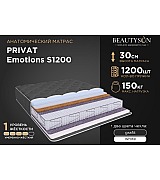 Матрас пружинный анатомический Beautyson Privat Emotions S1200 размер 160 * 200 см