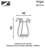 Прихожая Palazzo Ducale Prama Bakokko bianco цвет белый композиция 4 длина 132 см