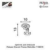 Прихожая Palazzo Ducale Prama Bakokko bianco цвет белый композиция 1 длина 152 см