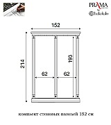Прихожая Palazzo Ducale Prama Bakokko bianco цвет белый композиция 1 длина 152 см