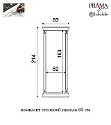 Панель настенная Palazzo Ducale Prama Bakokko 71BO80 bianco цвет белый 83 см