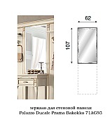Зеркало для прихожей Palazzo Ducale Prama Bakokko 71AG93 bianco Зеркало для прихожей Palazzo Ducale Prama Bakokko 71AG93 bianco