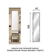 Зеркало для прихожей Palazzo Ducale Prama Bakokko 71BO71 bianco