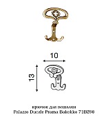 Прихожая Palazzo Ducale Prama Bakokko ciliegio цвет вишня композиция 3 длина 180 см