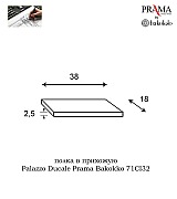 Полка для прихожей Palazzo Ducale Prama Bakokko 71CI32 ciliegio цвет вишня 38 см Полка для прихожей Palazzo Ducale Prama Bakokko 71CI32 ciliegio цвет вишня 38 см