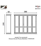 Шкаф 5 дверный Palazzo Ducale Prama Bakokko 71BO05AR bianco цвет белый