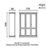 Шкаф 3 дверный Palazzo Ducale Prama Bakokko 71CI03AR ciliegio цвет вишня Шкаф 3 дверный Palazzo Ducale Prama Bakokko 71CI03AR ciliegio цвет вишня