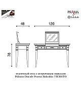 Туалетный стол с зеркалом Palazzo Ducale Prama Bakokko 71CI01TO ciliegio цвет вишня Туалетный стол с зеркалом Palazzo Ducale Prama Bakokko 71CI01TO ciliegio цвет вишня