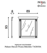 Зеркало Palazzo Ducale Prama Bakokko 71CI03SA ciliegio цвет вишня