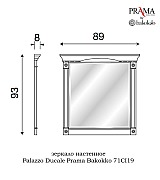 Зеркало Palazzo Ducale Prama Bakokko 71CI19 ciliegio цвет вишня
