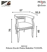 Кресло Palazzo Ducale Prama Bakokko 71CI01PL ciliegio цвет вишня Кресло Palazzo Ducale Prama Bakokko 71CI01PL ciliegio цвет вишня