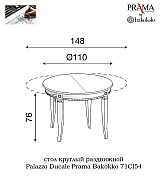 Стол круглый раздвижной Palazzo Ducale Prama Bakokko 71CI54 ciliegio цвет вишня 110 см Стол круглый раздвижной Palazzo Ducale Prama Bakokko 71CI54 ciliegio цвет вишня 110 см