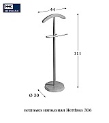 Вешалка напольная костюмная Herdasa 306 Nogal цвет орех Испания