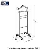 Вешалка напольная костюмная Herdasa 350 Wenge цвет венге Испания