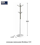Вешалка стойка напольная Herdasa 414 Wengue цвет венге Испания